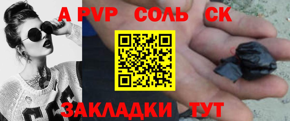 Альфа ПВП мука Калач-на-Дону
