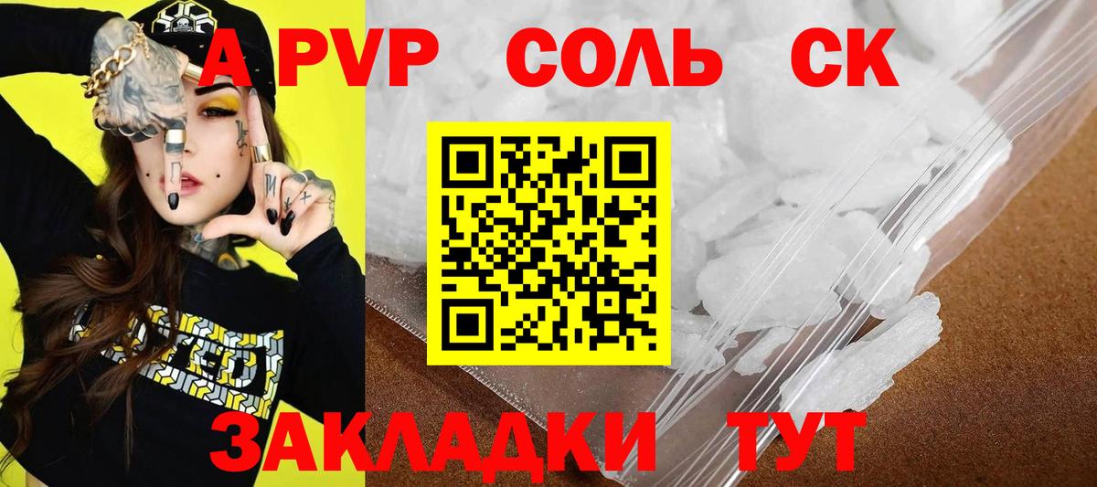 закладки  A-PVP крисы CK  APVP  Вход с VPN  Калач-на-Дону  Alpha-PVP крисы CK 