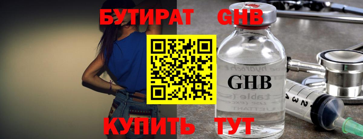 Калач-на-Дону  БУТИРАТ оксана  Вход с VPN 