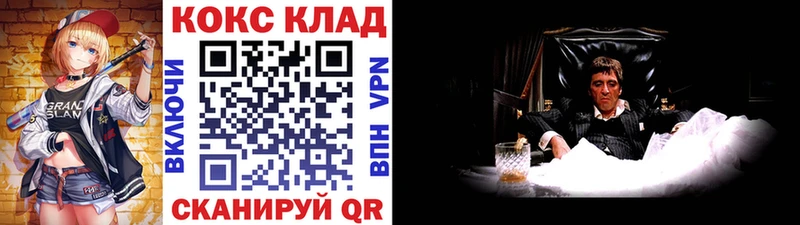 КОКАИН 99% Калач-на-Дону