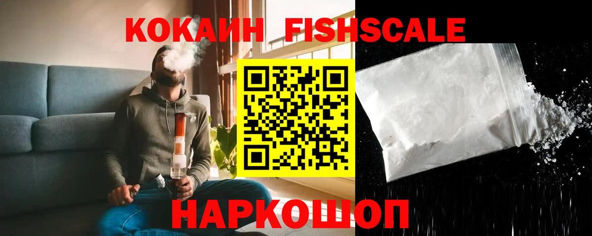 КОКАИН  Кокаин Эквадор  Вход с VPN  Кокаин 98%  Калач-на-Дону 