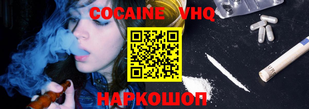 Cocaine Боливия Калач-на-Дону