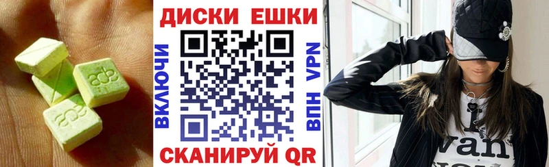 ЭКСТАЗИ MDMA  Калач-на-Дону 