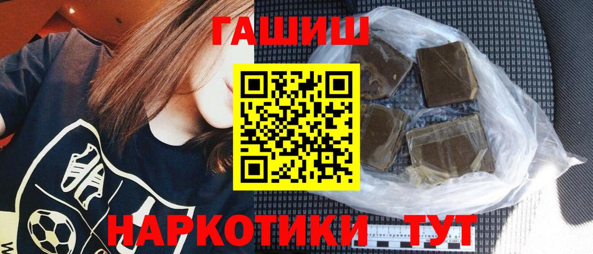 ГАШИШ  Гашиш убойный  Вход с VPN  купить закладку  ГАШ индика сатива  Калач-на-Дону 