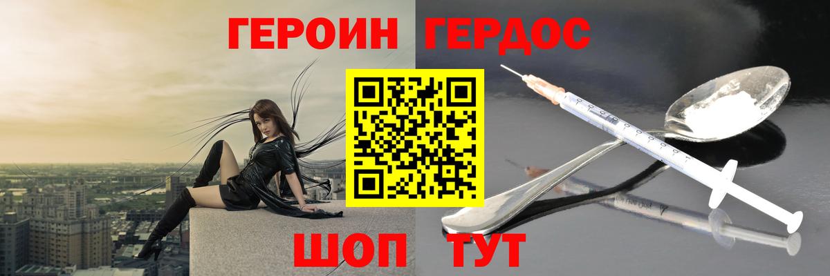 ГЕРОИН гречка  Вход с VPN  Калач-на-Дону 