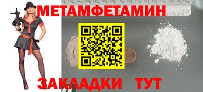 мефедрон мука Малгобек