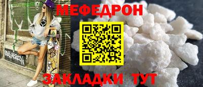 мефедрон мука Малгобек