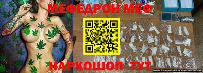 мефедрон мука Малгобек