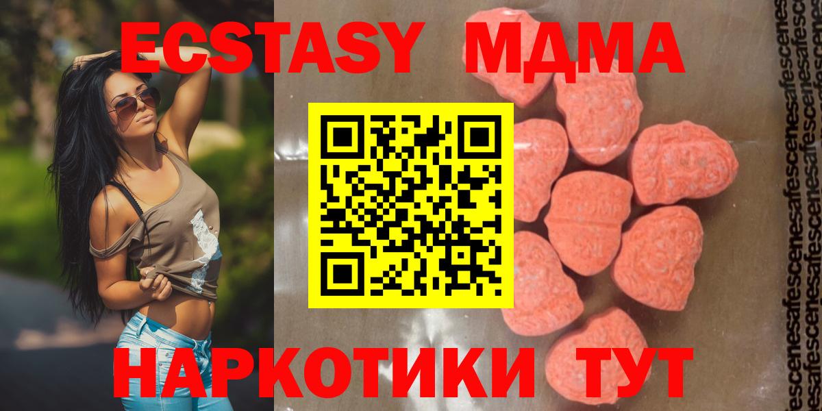 МДМА crystal Калач-на-Дону