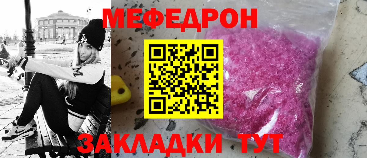 Калач-на-Дону  МЕФ VHQ  Меф  Вход с VPN 