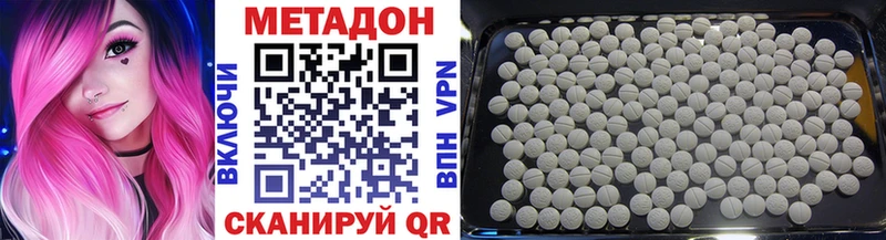 МЕТАДОН кристалл  Калач-на-Дону 