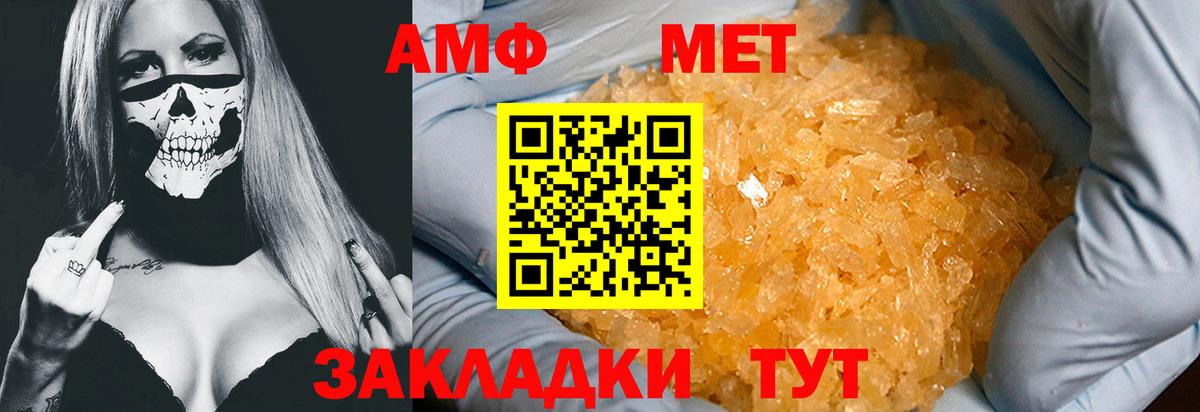 МЕТАМФЕТАМИН витя  МЕТАМФЕТАМИН витя  Калач-на-Дону  Вход с VPN 