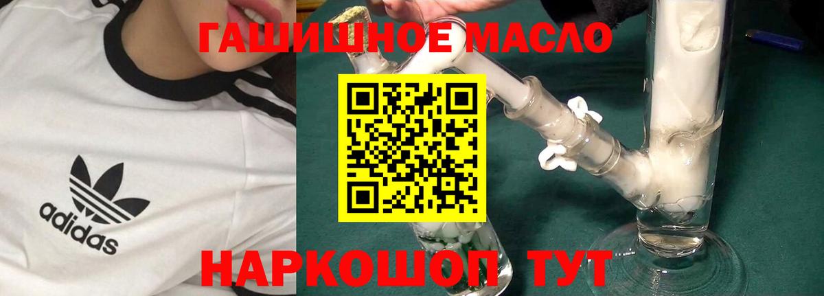 ТГК концентрат  Вход с VPN  Калач-на-Дону 