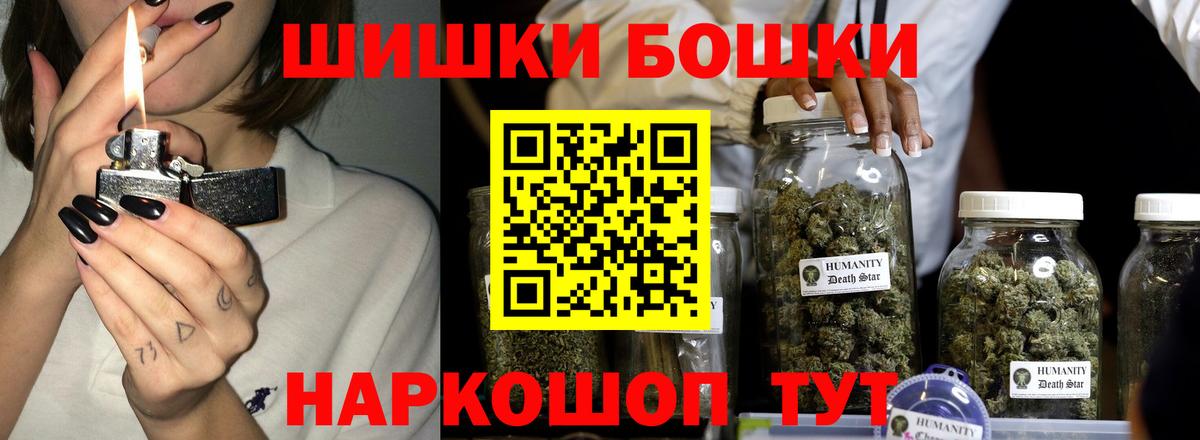 Шишки марихуана планчик  Вход с VPN  Калач-на-Дону  Канабис конопля 